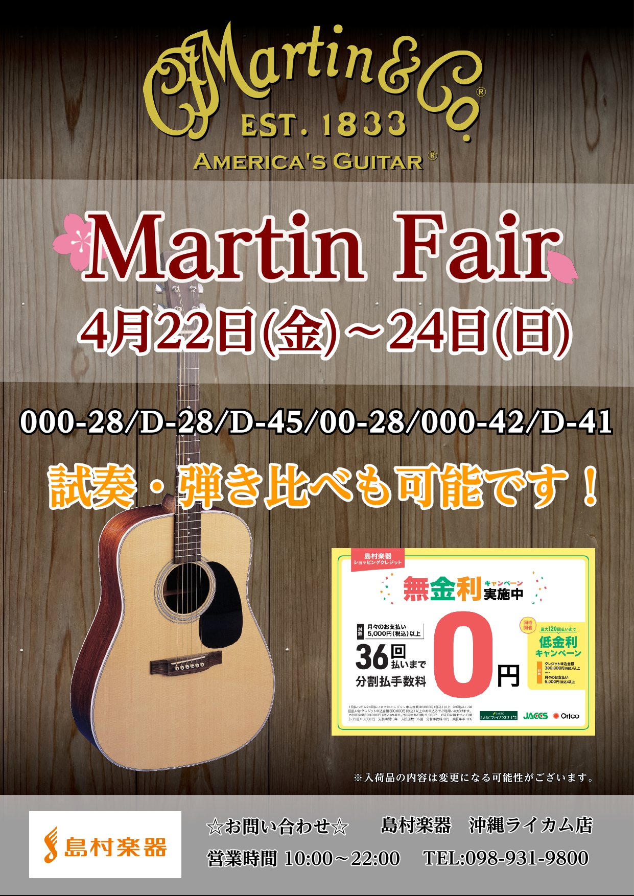 CONTENTSMartinについて入荷予定モデル一覧【Martin/マーチン】アコギの選び方お問い合わせMartinについて 1833年に創立されたマーティン社は、1850年にマーティン・シニアが考案したXブレイシングから放たれるサウンドによって、多くのギターメーカーに多大な影響を与え、まさにアコ […]