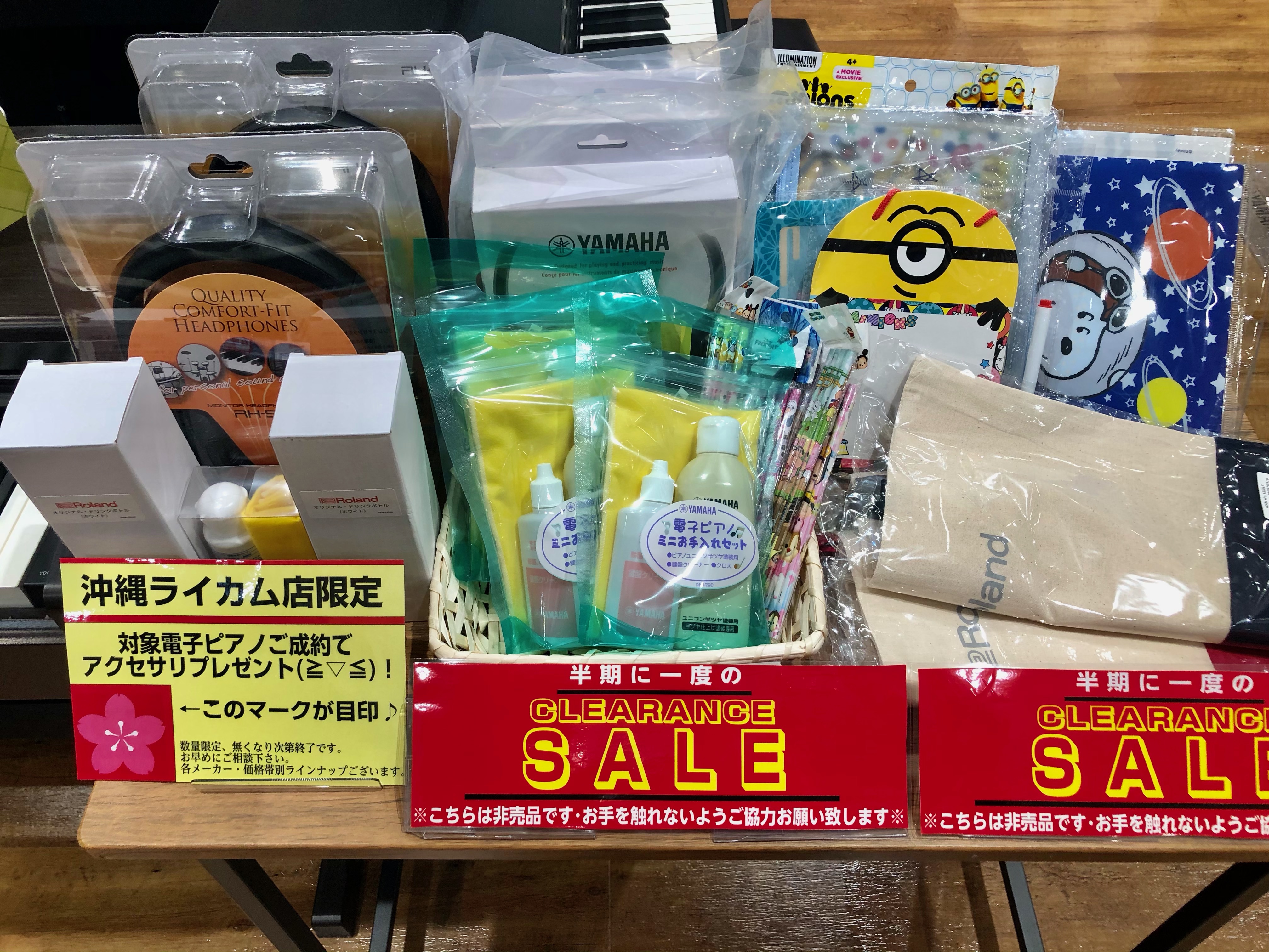 島村楽器沖縄ライカム店で電子ピアノご成約のお客様限定★プレミア品贈呈