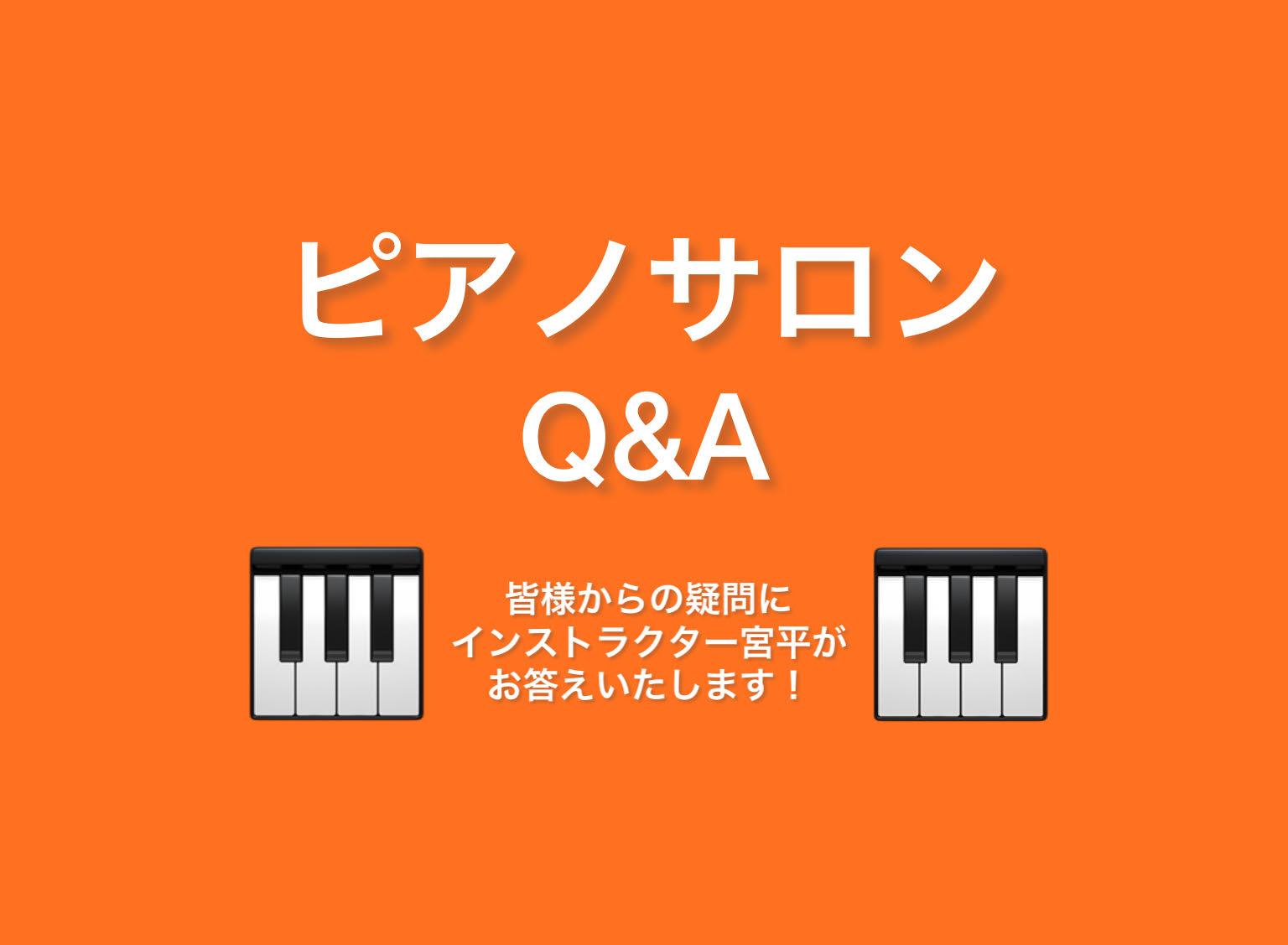 　こんにちは！　沖縄ライカム店ピアノインストラクターの宮平です！　ピアノに興味はあるけど何から始めたらよいか分からない…という方！　是非ピアノサロンに通ってみませんか？　ただ、「ピアノ教室ってどんな感じなんだろう…」　と疑問に思う方も多くいらっしゃると思います。　そこで、今回はピアノサロンのことにつ […]