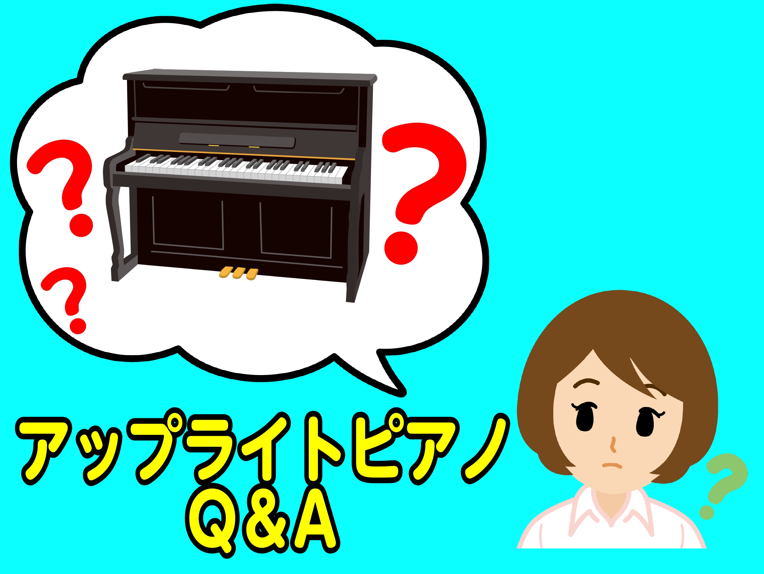 Q:ピアノを置く部屋はどんな環境がベストですか？ A：ピアノにとって最適なお部屋の環境は、温度は15℃～25℃、湿度は40％～60％が最適です★ 急激な温度変化、適度な湿度、過乾燥はアクション(鍵盤)や音律に影響を及ぼします。 日本(特に沖縄)のジメジメした夏や感想が激し冬は除湿機や加湿器などで管理 […]