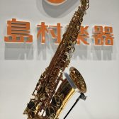 【音楽教室】大人のためのサックス教室、開講してます！