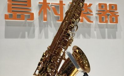 【音楽教室】大人のためのサックス教室、開講してます！