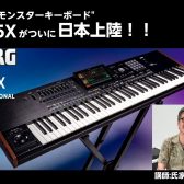 2/18㈰ 15:00〜氏家克典さんによるKORG Pa5X デモンストレーション＆セミナー開催決定！