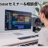 【録れコン2024連動企画】3/9㈯ 13:00〜Cubase13音楽制作セミナー＆相談会が開催決定！