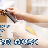【ヴァイオリン】弦交換、承ります！