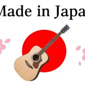 Made in JAPAN★お求めやすい国産アコギ、揃えました！