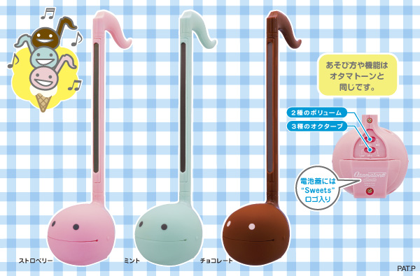 カラー展開：ストロベリー/ミント/チョコレートオタマトーン　スイーツ