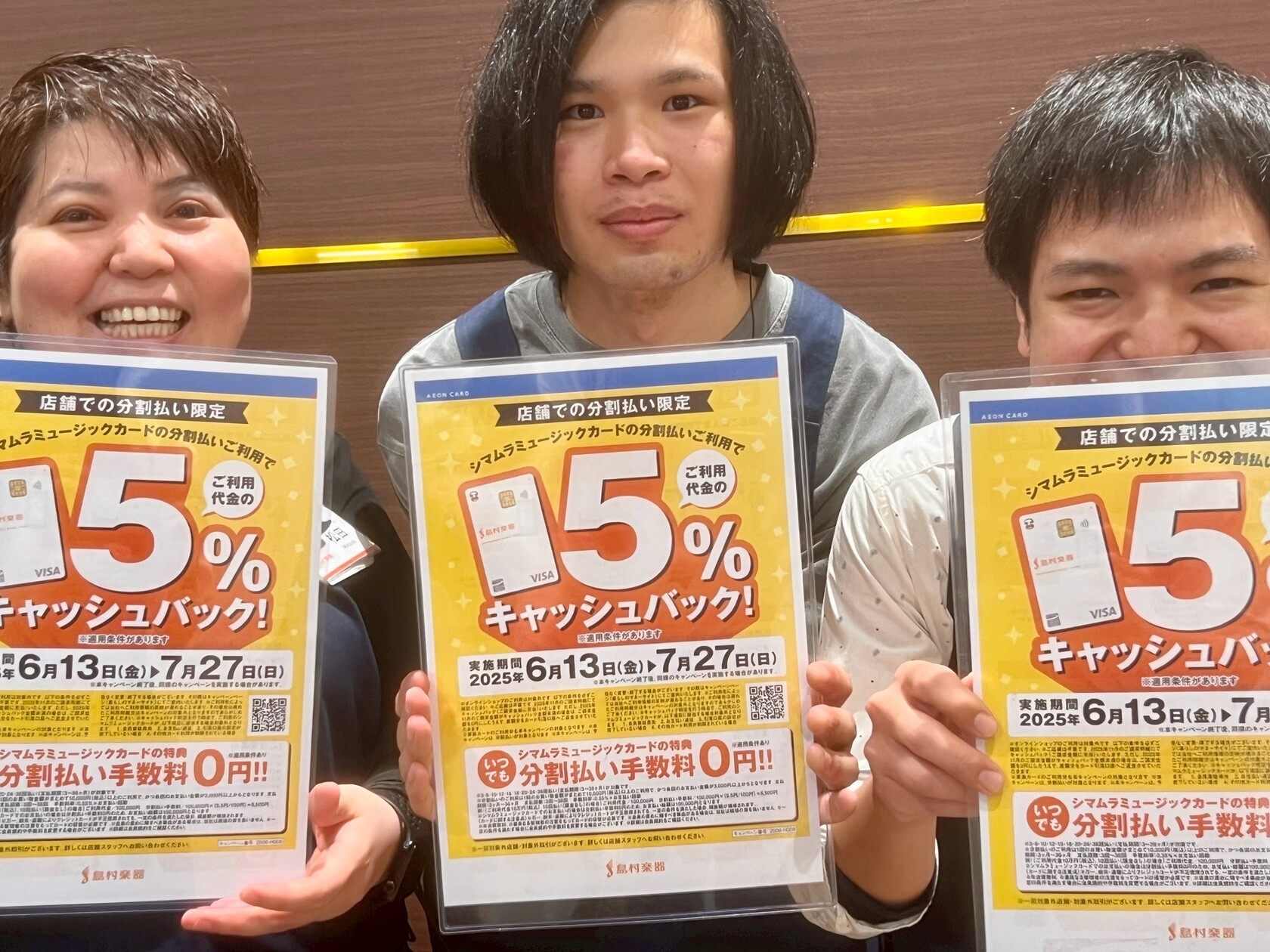 CONTENTS分割利用時5％キャッシュバックキャンペーンシマムラミュージックカード（SMC）とはお問い合わせはこちら分割利用時5％キャッシュバックキャンペーン 期間中、店頭お支払い時に分割ご利用でお支払いいただくと5%キャッシュバック！※キャッシュバック金額に上限なし・カード利用限度額上限まで ■ […]