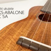 【ウクレレ】tkitki ukulele HKS-ABALONE/EC 5A