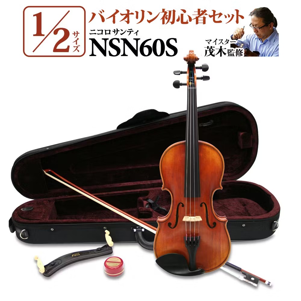 Nicolo SantiNSN60S 1/2サイズ