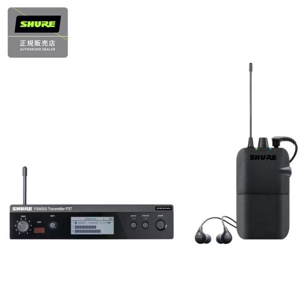 【PSM 300 イヤモニセット】<br />
<br />
P3Rワイヤレスボディパック型受信機、P3Tワイヤレス送信機、SE112イヤホンをセットにしたワイヤレスイヤーモニターシステム。<br />
