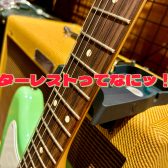 【ギターレスト】テーブルやアンプをギタースタンドにする便利アイテム！