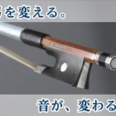 弓の展示、始めました!