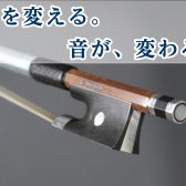 弓の展示、始めました！