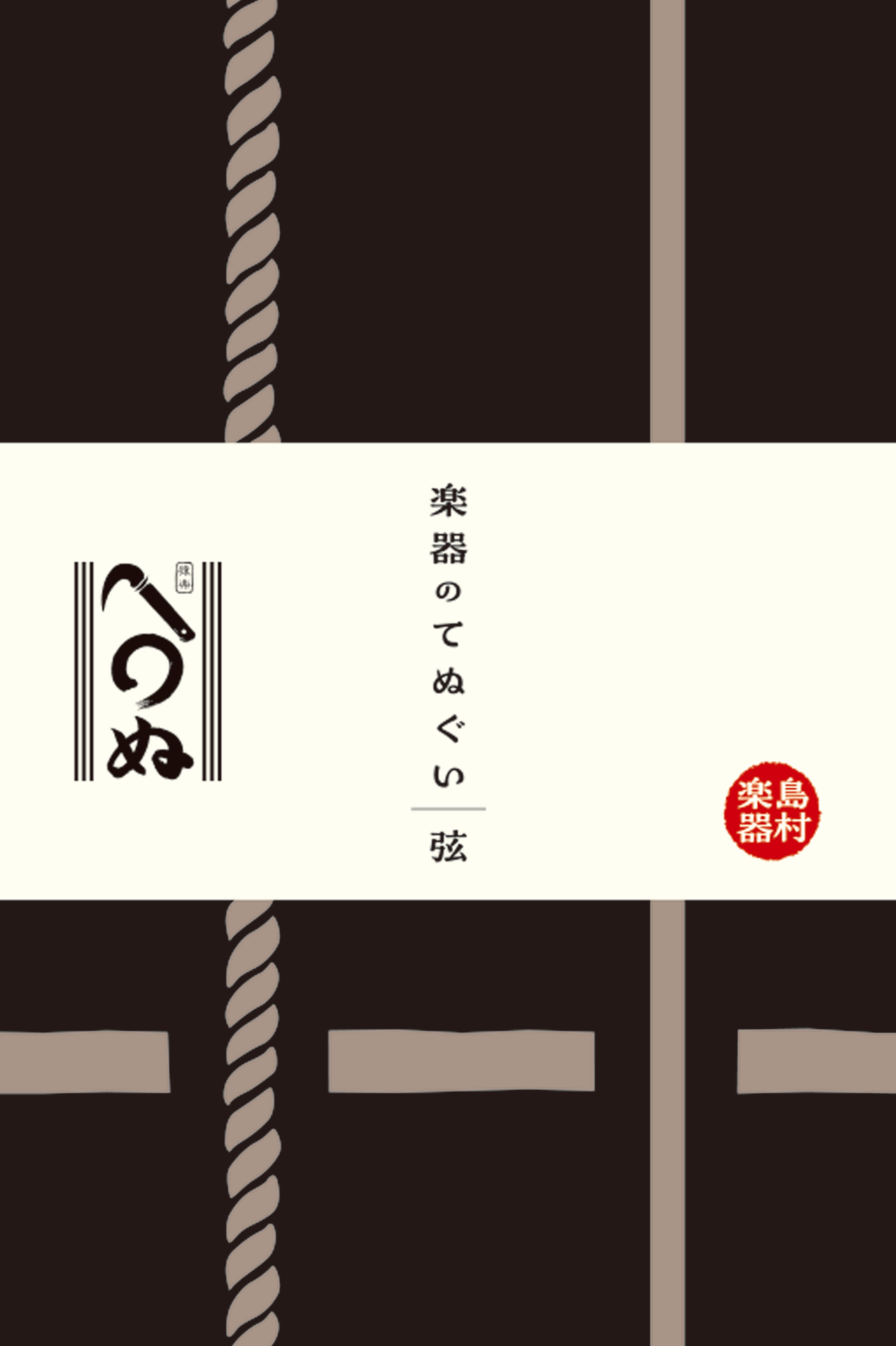 🎁 「かまわぬ」特製てぬぐい付き！