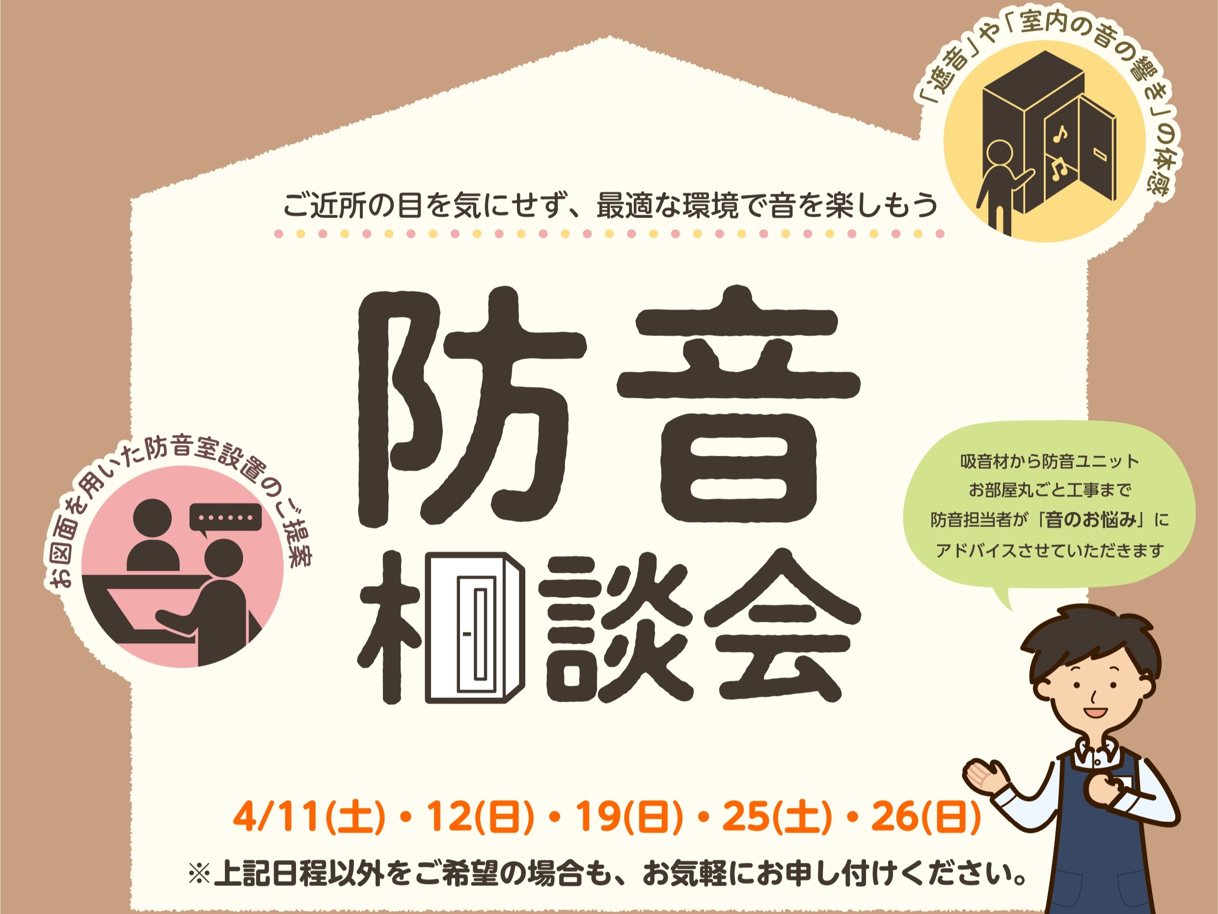 ホームページをご覧の皆様、こんにちは！島村楽器イオンモール沖縄ライカム店　防音アドバイザーの小倉です。自宅でも思い切り音楽を楽しみたい！苦情が来てしまって困っている 等、音に関するお悩みをお持ちの方はいらっしゃいませんか？お客様おひとりおひとりのスタイルに合った防音方法をご提案いたします！ CONT [&hellip;]
