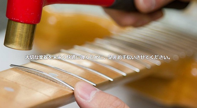 島村楽器ではギター修理の受付もしています！