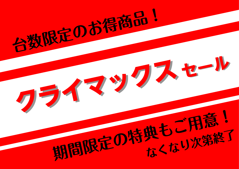 *2022年のお得なセール！ 期間限定のお得商材、特典をご用意しております！]]店頭だけでご案内している、お得な情報もございます。]]ぜひご来店お待ちしております。 *開催中のフェア・キャンペーン |*[https://www.shimamura.co.jp/shop/oodaka/informat […]