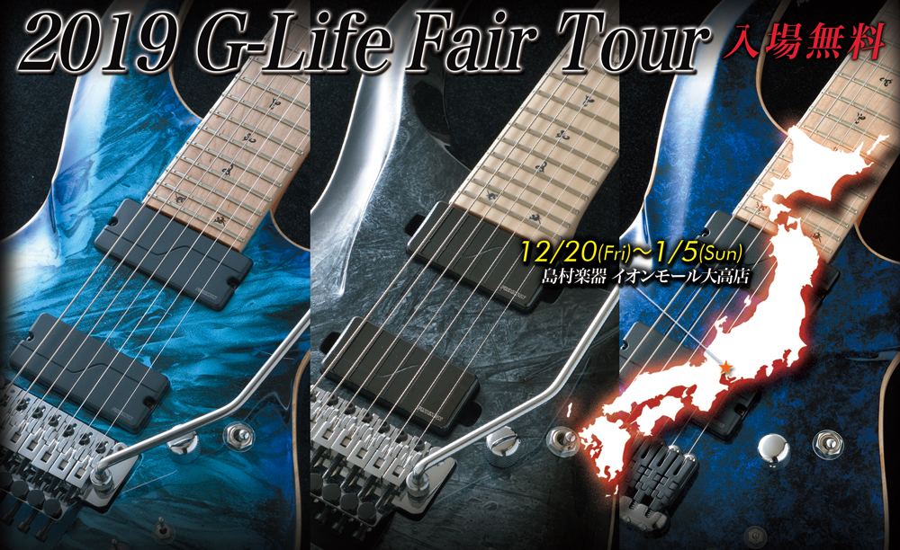 2020年1月5日(日)までの期間限定でG-Lifeエレキギターが展示開始！]]この貴重な機会にぜひお立ち寄りください！]]入荷ラインナップも掲載してますので要チェックです↓↓↓ **分割無金利キャンペーン大好評開催中！ ※WEB申込限定最大36回！ショッピングクレジットでの分割手数料が￥0に！]] […]