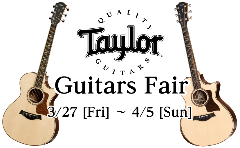 【終了いたしました】Taylorギターフェア開催中！！