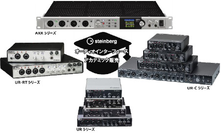 ※キャンペーンは終了しました。【DTM】【オーディオインターフェース】【アカデミック版】が期間限定で登場！お得なキャンペーンも！