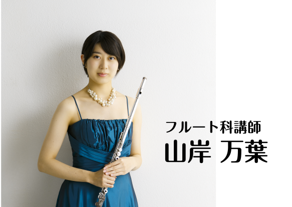 |◆音楽教室をご検討のお客様へ◆]]当社音楽教室では生徒会員の皆様ならびに関係者の皆様の安全を第一に、安心してレッスンを受講いただけますよう感染予防対策に努めてまいります。皆様におかれましてもご理解とご対応賜りますよう、何卒お願い申し上げます。]][https://www.shimamura.co. […]