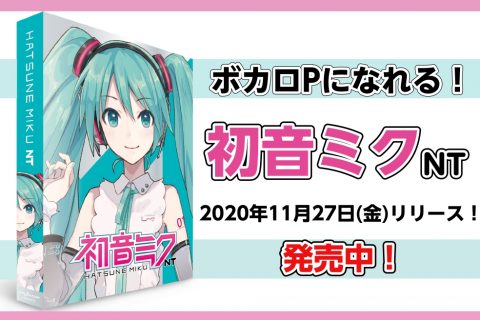 君だけの言葉でさ ボカロ総合案内ページ イオンモール大高店 店舗情報 島村楽器 君だけの言葉でさ ボカロ総合案内ページ イオンモール大高店 店舗情報 島村楽器