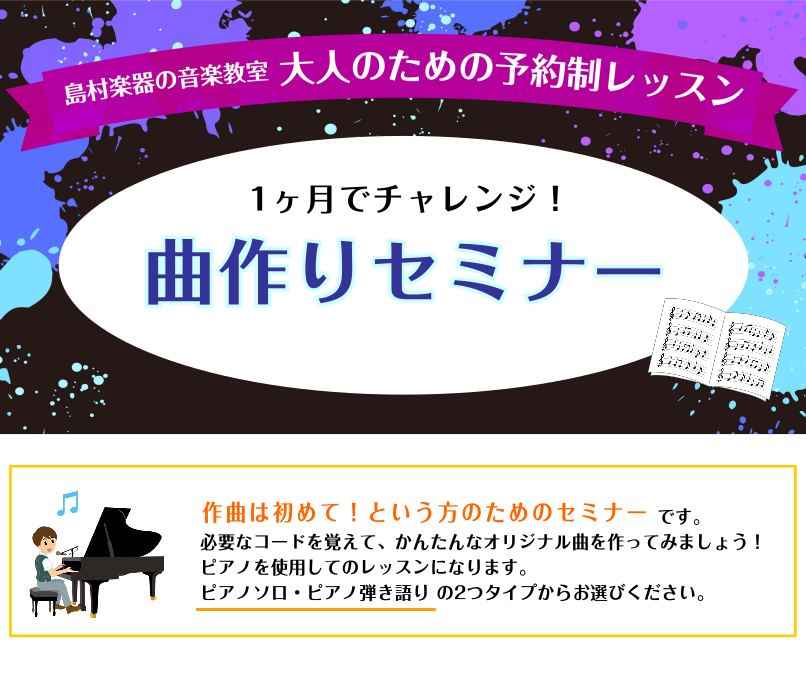 曲の作り方解説】スタッフがボカロ曲を作ってみた【ミクの日 