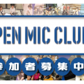 【島村楽器大高店】OPEN MIC CLUB サークル活動報告～Vol.11～【2022/05/14】