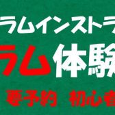 【終了いたしました】初心者大歓迎！3/21(月・祝)電子ドラム体験会開催！【島村楽器大高店】