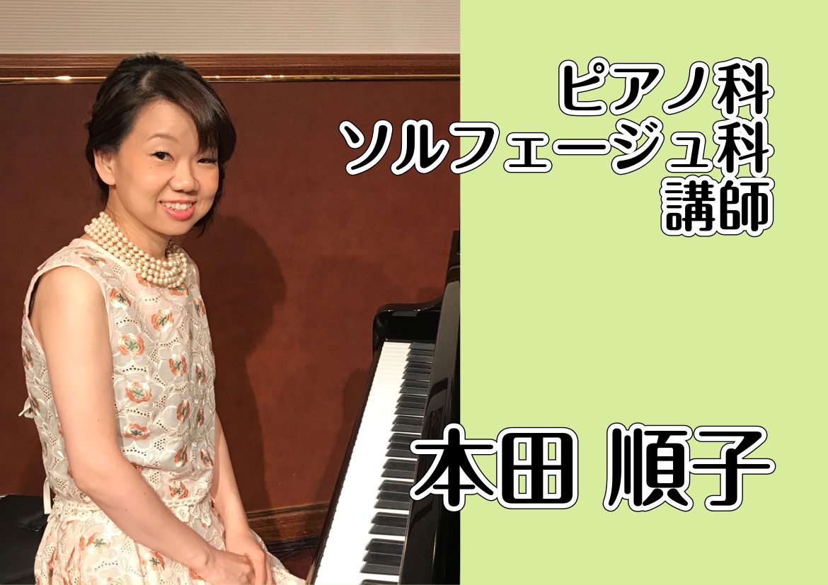 ◆音楽教室をご検討のお客様へ◆当社音楽教室では生徒会員の皆様ならびに関係者の皆様の安全を第一に、安心してレッスンを受講いただけますよう感染予防対策に努めてまいります。皆様におかれましてもご理解とご対応賜りますよう、何卒お願い申し上げます。 ●当社音楽教室 感染予防対策 ●イオンモール大高店音楽教室  […]