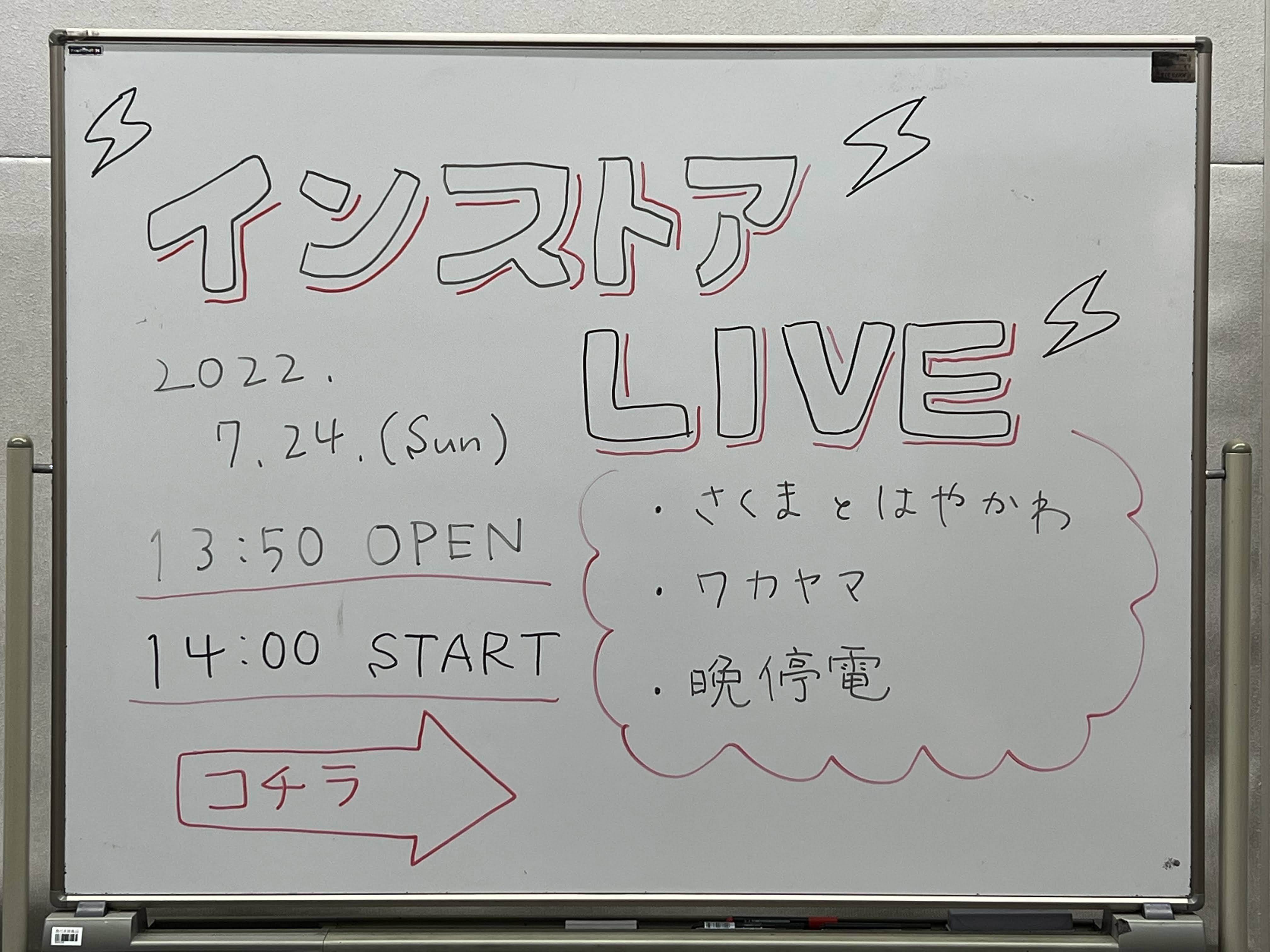 CONTENTS久しぶりのライブイベント開催しました～～！最後に皆様と一緒に…！次回予告久しぶりのライブイベント開催しました～～！ 数年ぶりの感覚ですが、先日店内スタジオにてライブを開催しました～～！！いや～…ライブって…良いですね…！ ということで、ご出演いただいた皆様をご紹介します！ さくま と […]