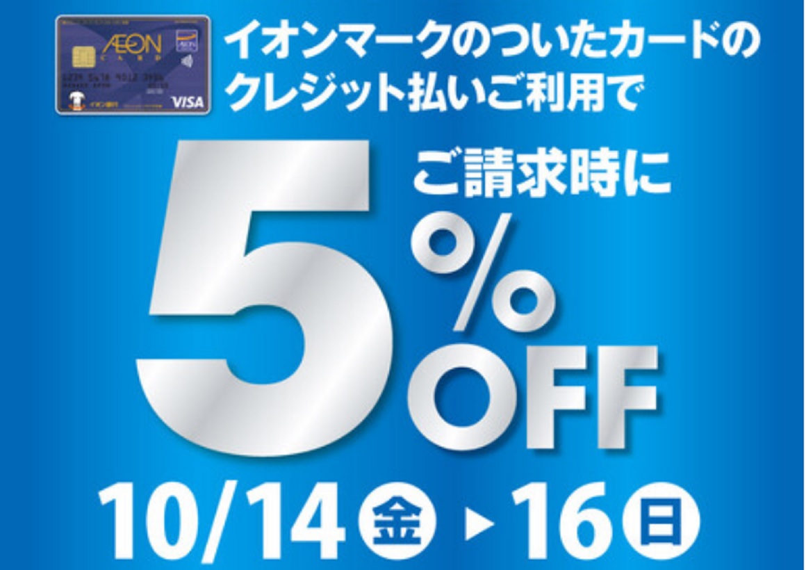 CONTENTS【イオンマークのついたカードのクレジット払いご利用でご請求時に5％OFF】愛知県内の島村楽器では大高店限定です！愛知県内の島村楽器では、大高店限定の企画です！【イオンマークのついたカードのクレジット払いご利用でご請求時に5％OFF】愛知県内の島村楽器では大高店限定です！ Roland […]