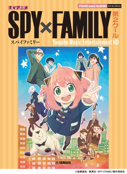 ピアノ・ソロピアノミニアルバム TVアニメ「SPY×FAMILY」第2クール