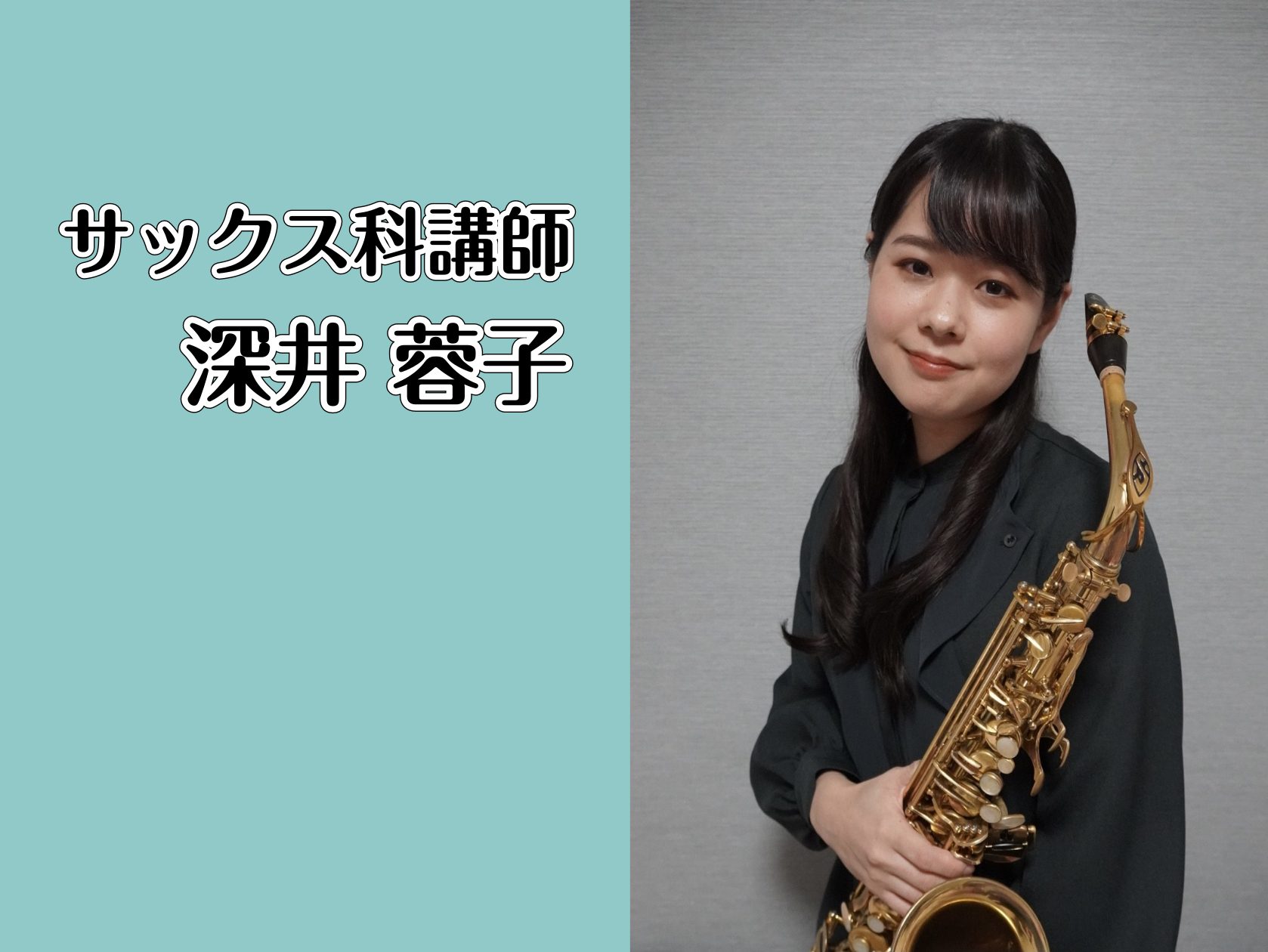 CONTENTS講師紹介レッスン詳細お問い合わせ講師紹介 レッスン詳細 お問い合わせ 音楽教室担当 近藤(こんどう)までお問い合わせください。