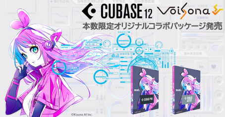 本数限定コラボパッケージCUBASE PRO 12 VoiSona コラボ版 #kzn