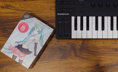 【ボカロPになりたい方向け】VOCALOID？CeVIO AI？Synthesizer V AI？違いと特徴をまとめました！【比較・選び方】