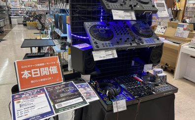 DJ初心者だけど何買ったらいい…？これを見れば丸わかり！！！②