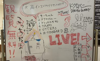 【イベントレポート】5/26インストアライブ開催しました！