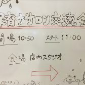 【ピアノサロン通信】6/2(日)「保育士サロン交流会」レポート