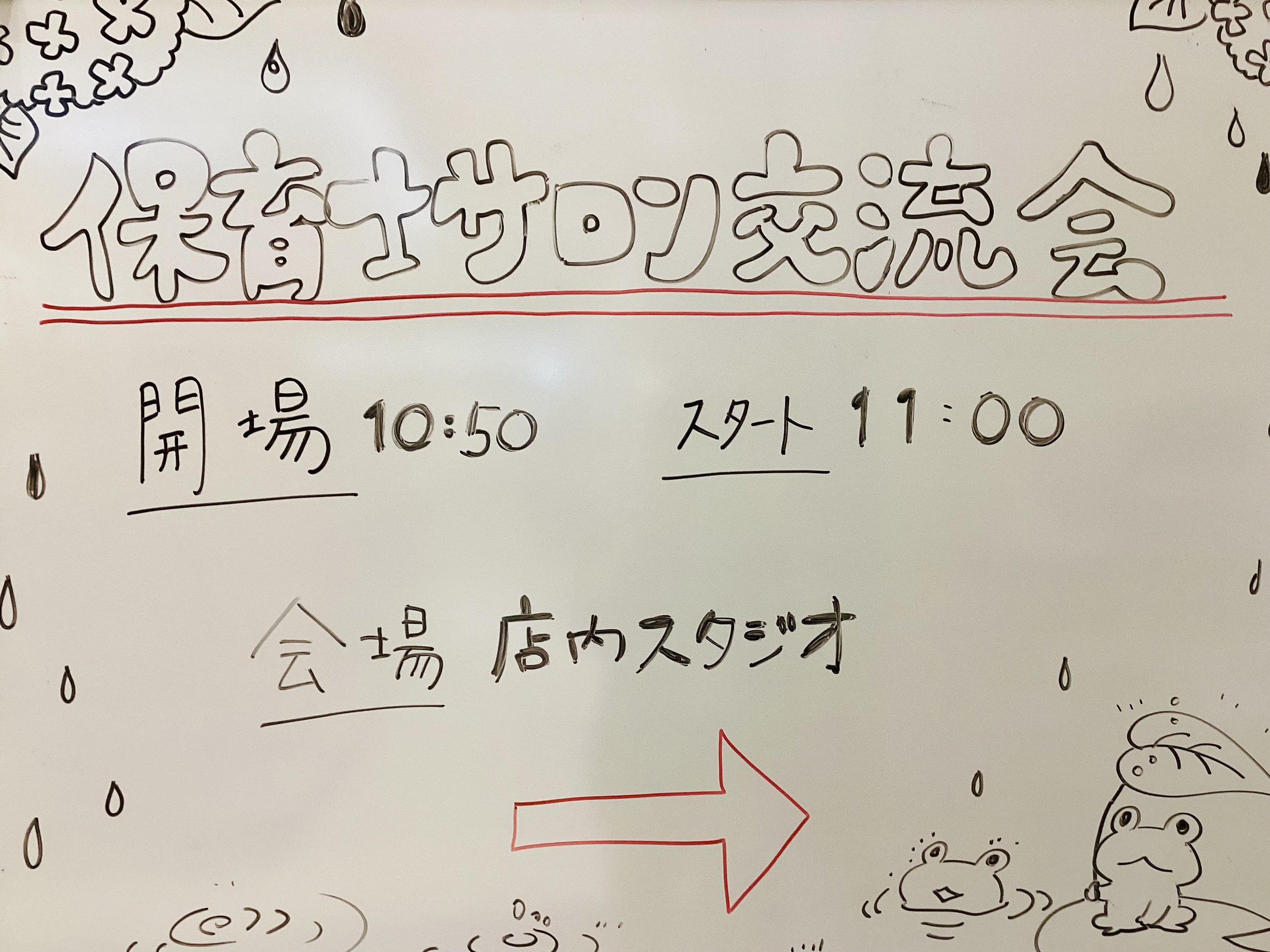 皆様、こんにちは。ピアノインストラクターの武藤です。今回は大高店では初イベントとなりました「保育士サロン交流会」を6/2(日)に開催いたしましたので、そちらの様子をお届けいたします！ CONTENTS「保育士サロン交流会」とは？レポート①「ピアノ弾きあい会」レポート②「情報交換会」最後に保育士ピアノ […]