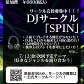 【DJサークル】6/14「ストーリーを持ってMIXしてみよう！」開催しました！