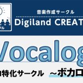 【8/18開催！】作曲・編曲・調声・MIXセミナーを開催します【ボカロ・DTM】