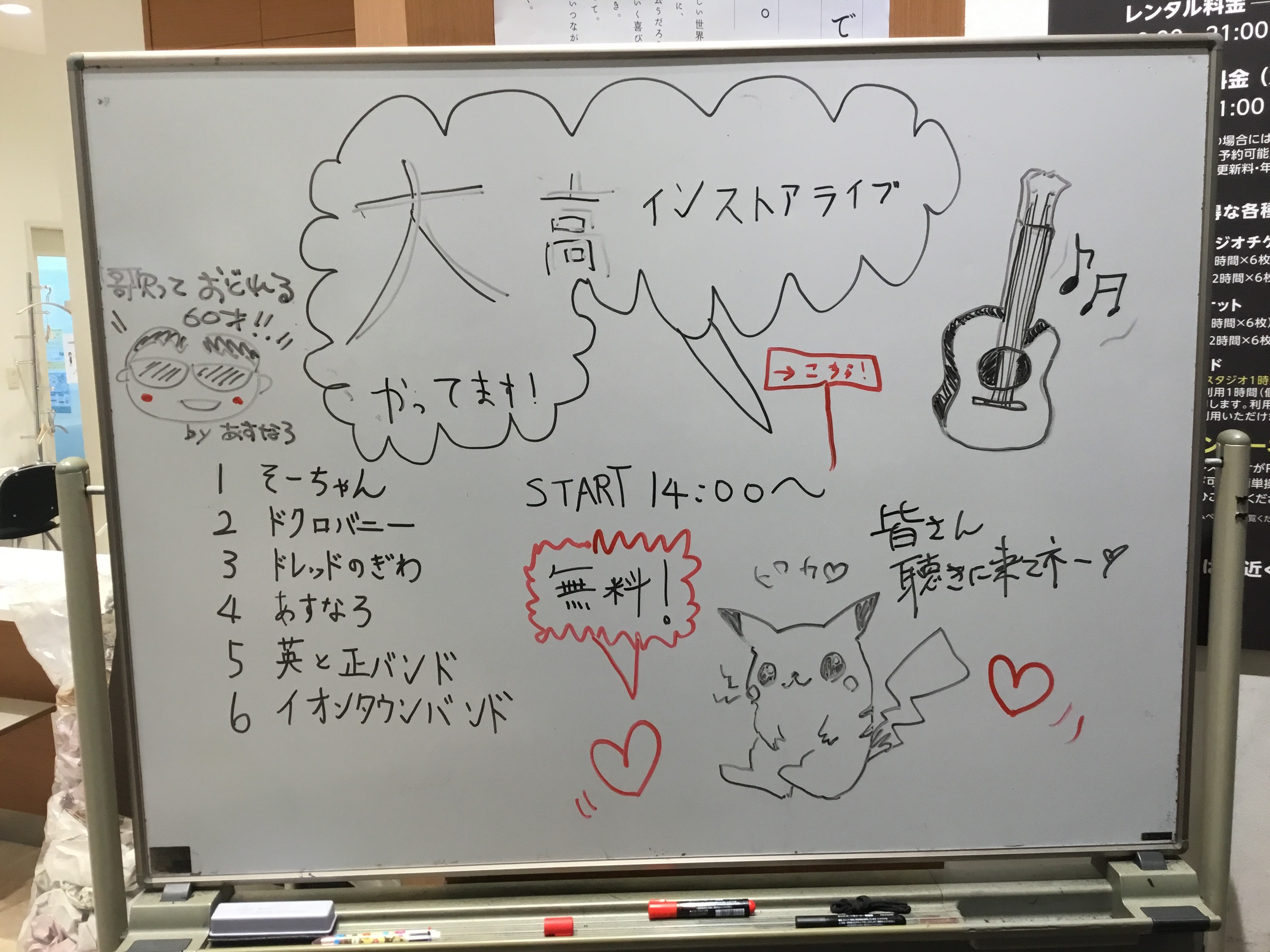 こんにちは！島村楽器大高店の大畑です！ 今回は8/11(日)に開催した「大高インストアLIVE!」の様子をお届けします！ 今回は6組のアーティストさんにご出演いただきました！ 前回のイベントレポートはこちら！ それではご出演いただいたみなさんをご紹介させていただきます！ そーちゃん トップバッターを […]
