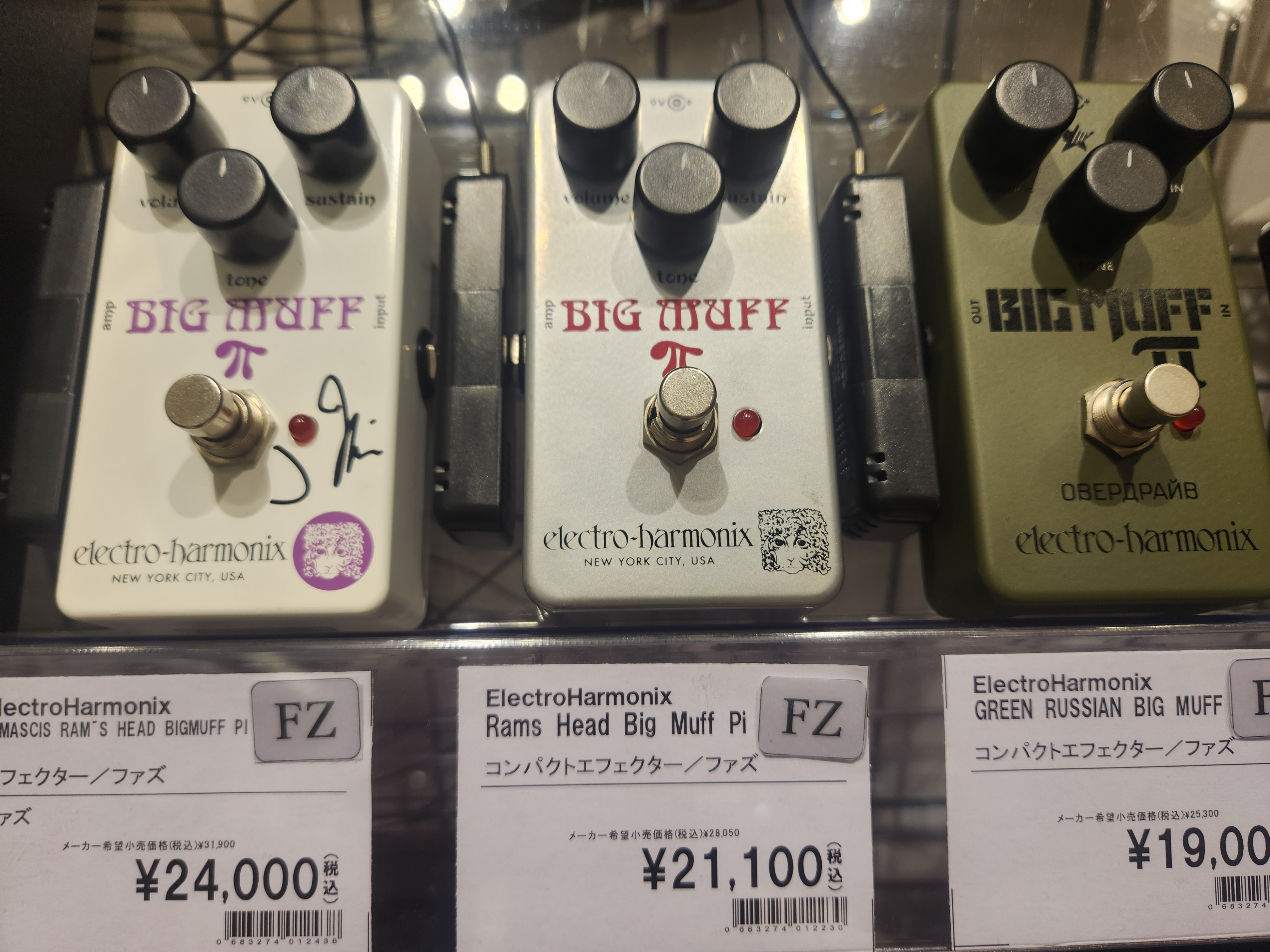 Electro HarmonixRamsHeadBigMuffPi