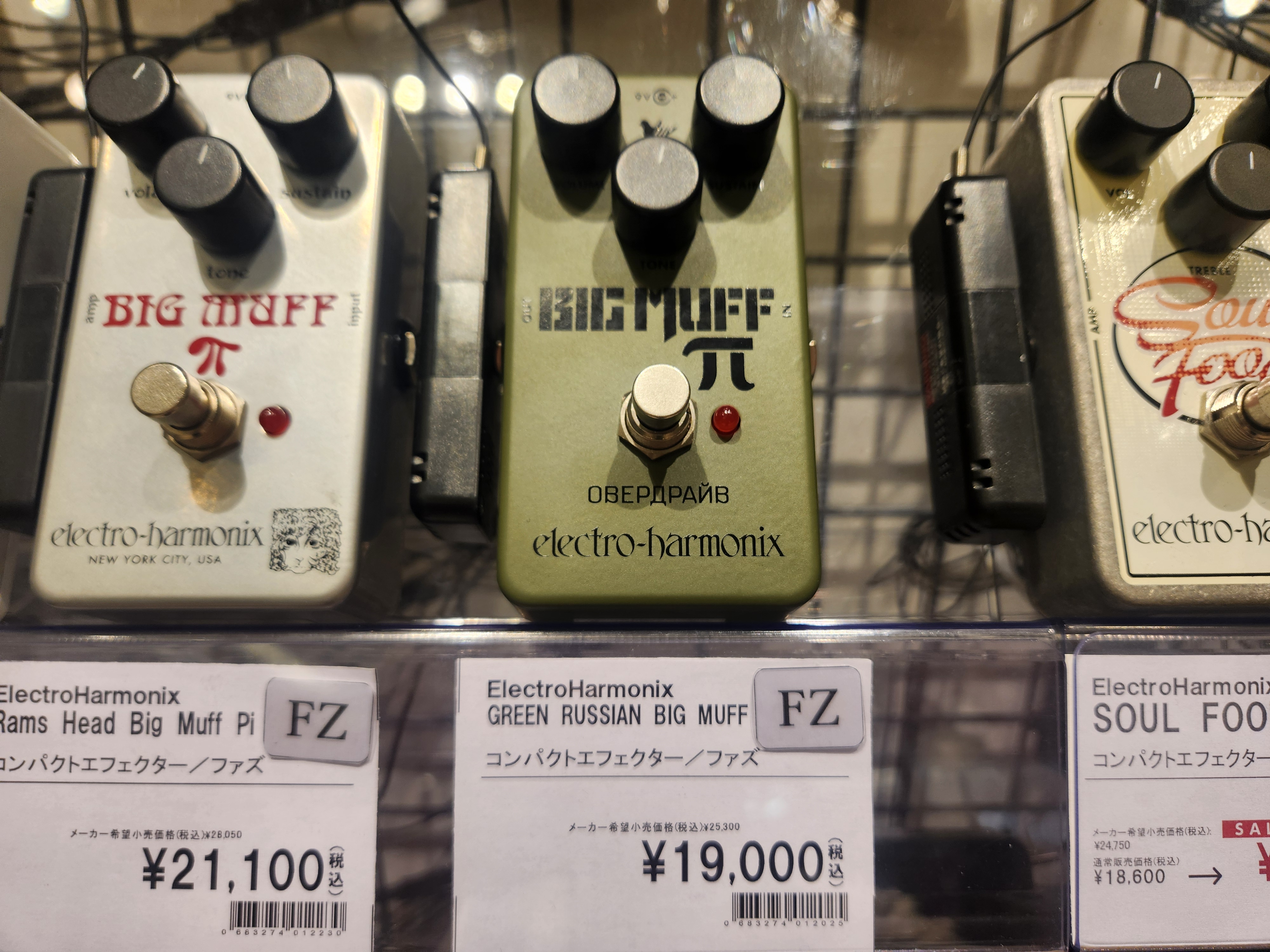 Electro HarmonixGreen Russian Big Muff