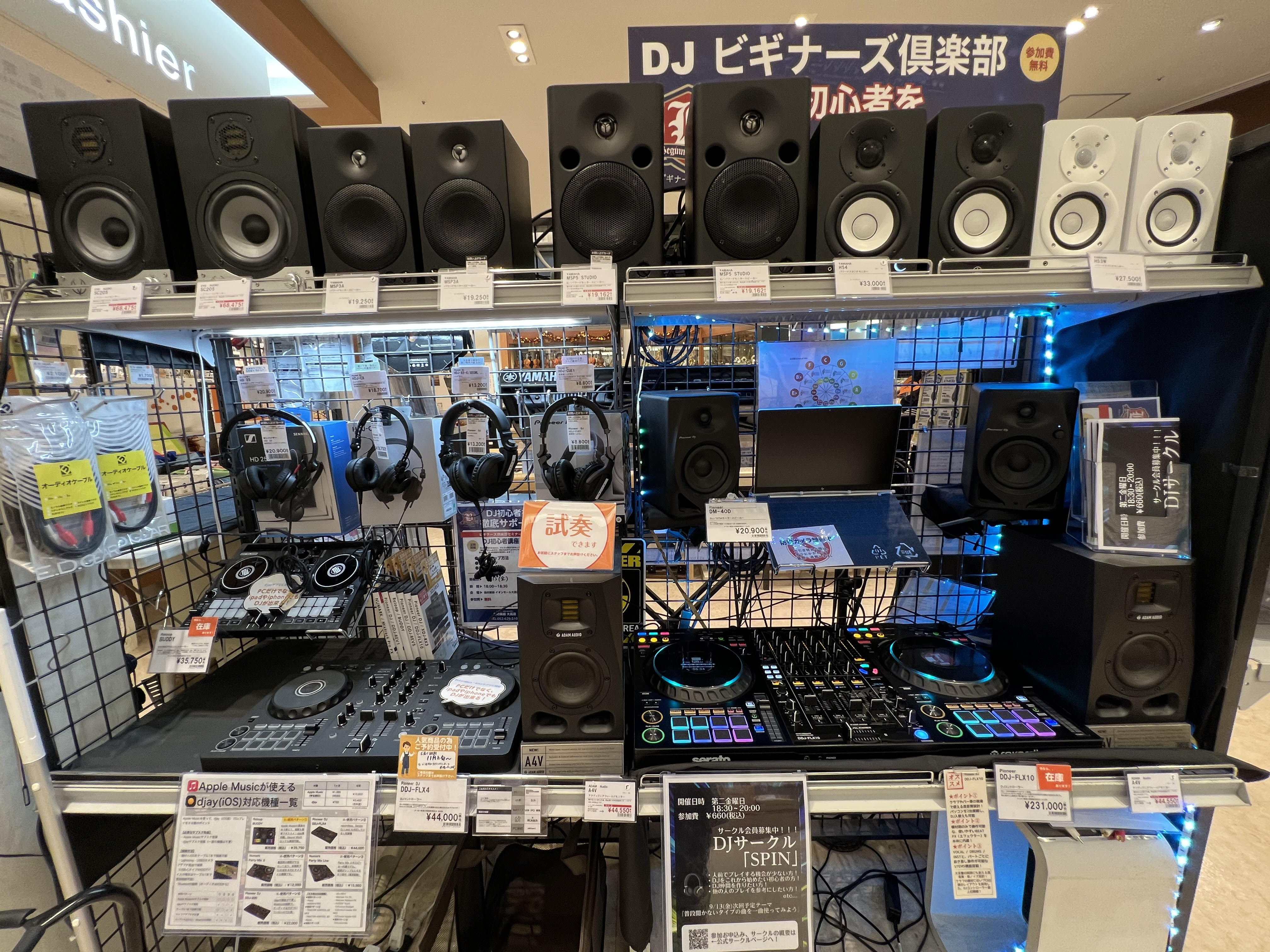 こんにちは。島村楽器イオンモール大高店のDJ担当 大薮（おおやぶ）です。 新しくDJヘッドホンを購入検討の方、DJ用ではないヘッドホンを使っていて買い替えを考えている方に向けて、いくつか気にして選ぶとよいポイントを世界一わかりやすくまとめました。 ぜひ参考にして自分にピッタリなヘッドホンを選んでみて […]