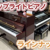 【アップライトピアノ】名古屋市緑区・大府市・東海市・刈谷市でピアノをお探しなら島村楽器大高店へ！【展示品ラインナップ】