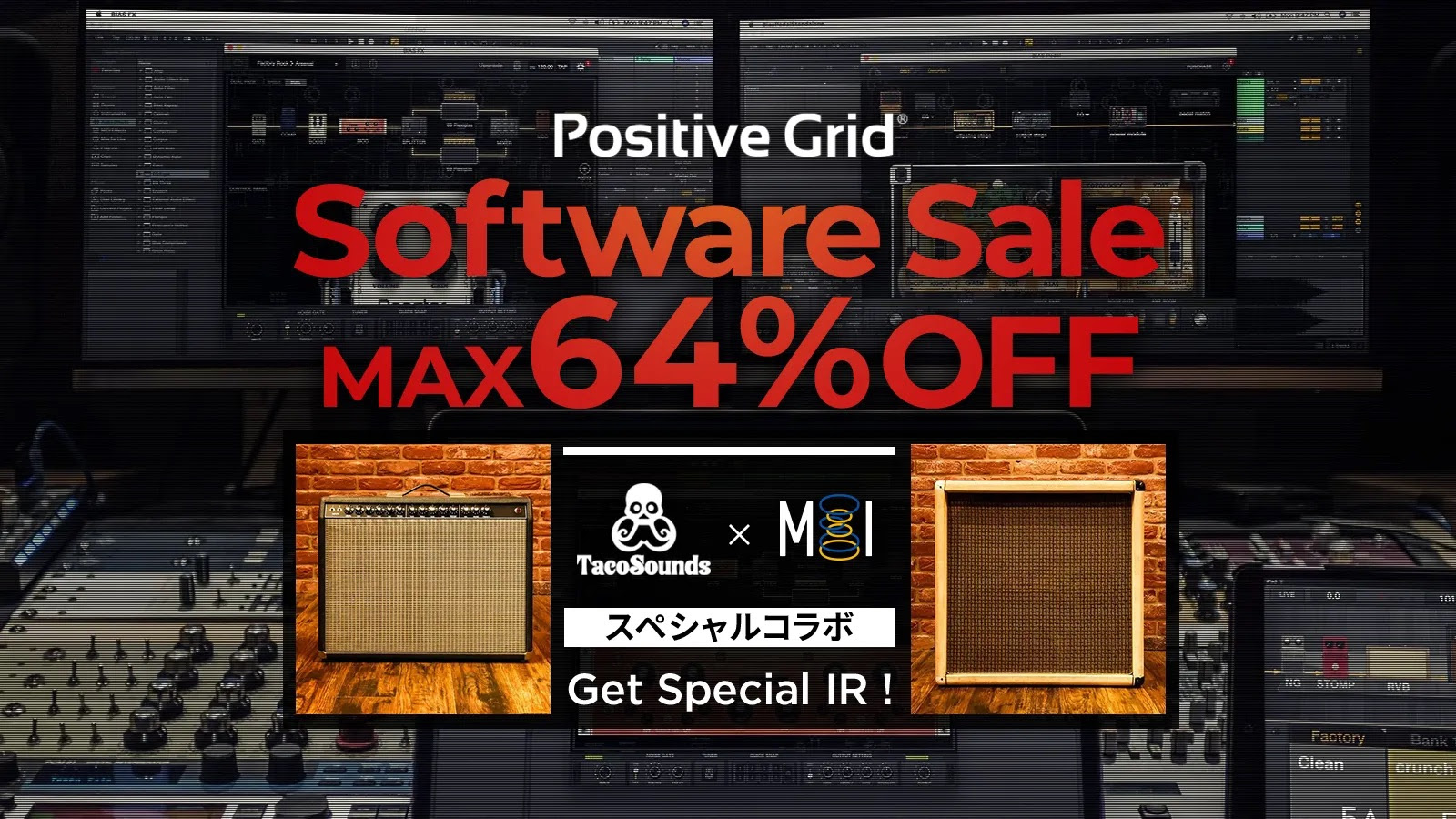 2024/11/1(水) 17:00〜2024/12/2(月)【店頭で試せます！】Positive Grid ソフトウェア最大60%OFF