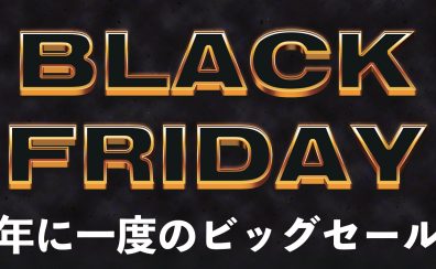 【2024/11/19更新】ブラックフライデー2024　まとめ【DTM/配信】